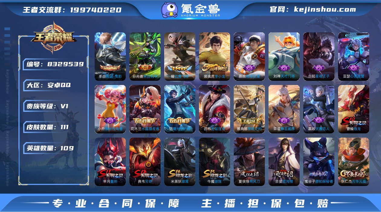 实名: 可修改 贵族等级: V1 英雄数:...