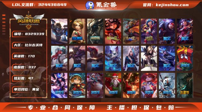 氪金兽