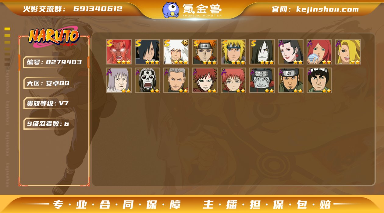 JD466
【商品标题】：6S级忍者数-1...
