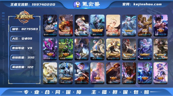 氪金兽