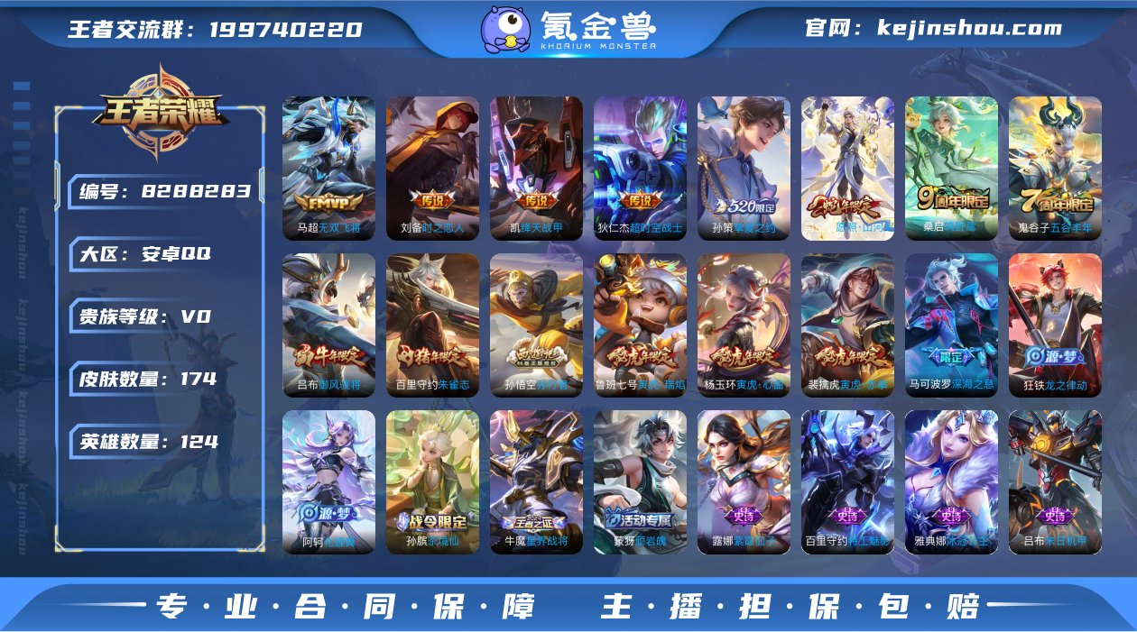 弈游104338，aq174皮10传62段...