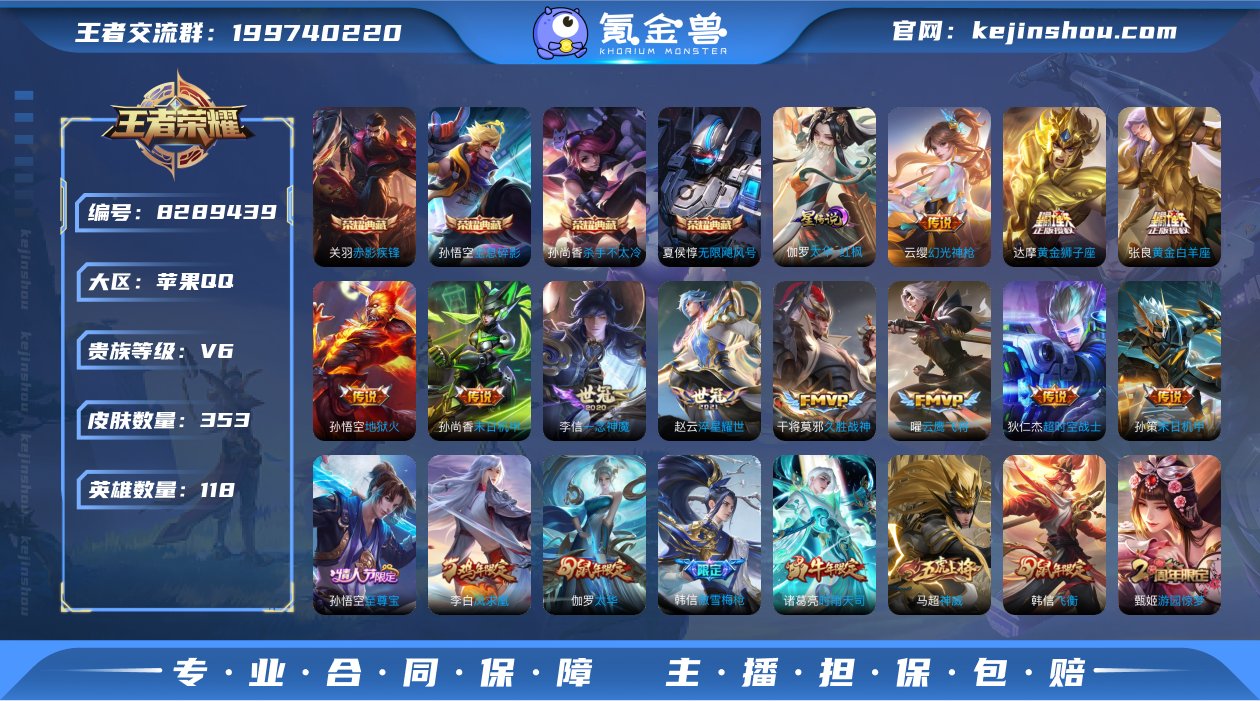 WZ10008|手Q苹果 118英雄 35...