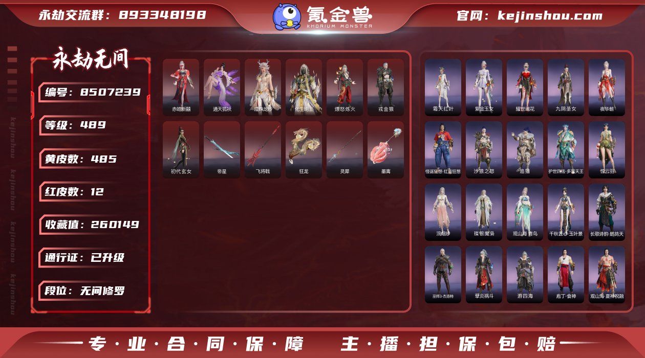 换绑冷却: 无冷却 网易支付状态: 未注册...