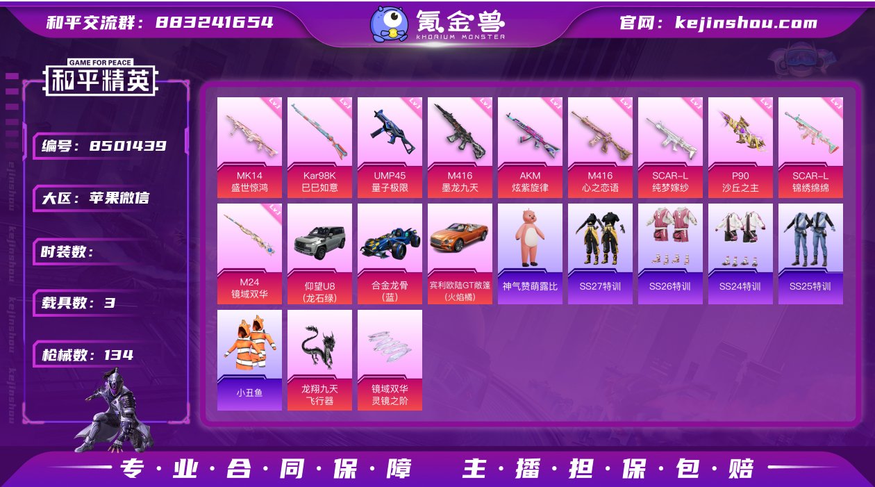 可二次【3级图卡盟欧若拉梦海之灵白木乃伊1...