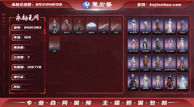 氪金兽