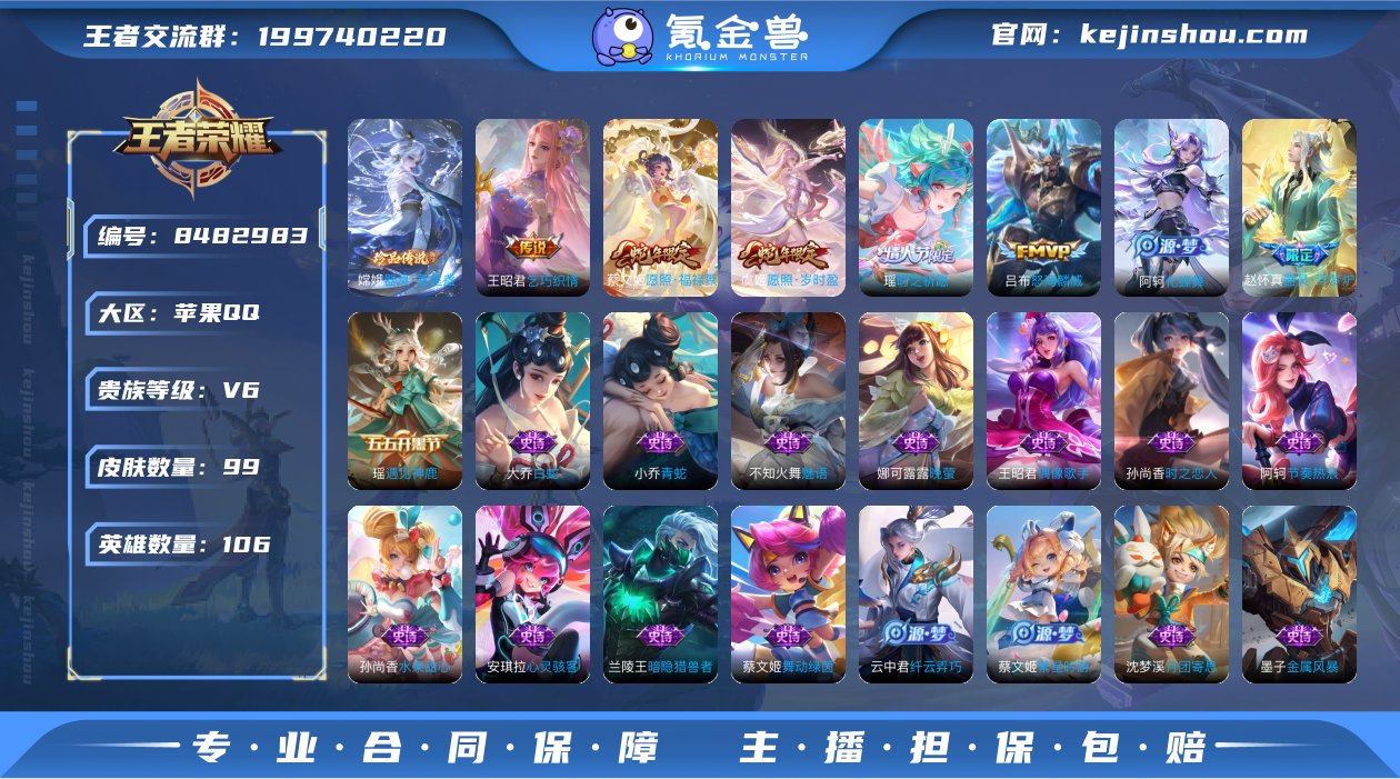 实名: 可修改 贵族等级: V6 英雄数:...