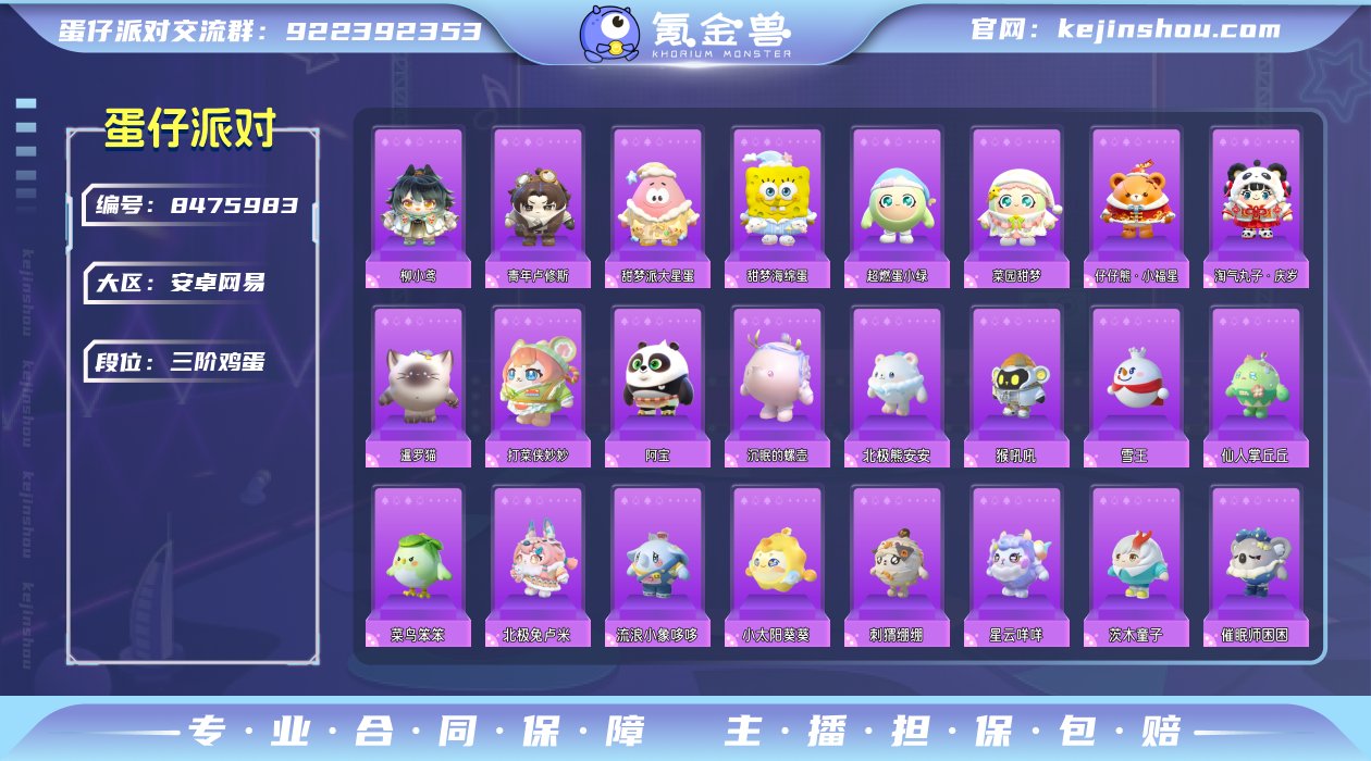 换绑冷却: 无冷却 账号类型: 手机账号 ...