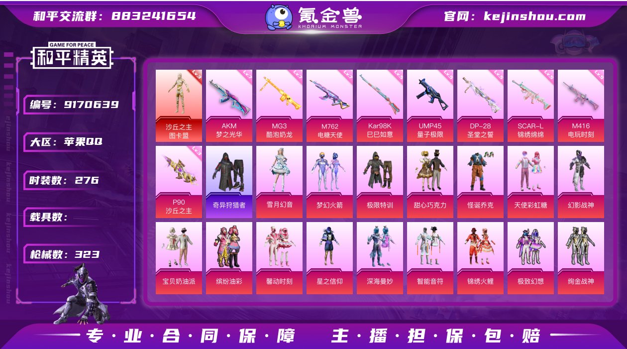 【男神公主素材混搭号 3级沙丘 怪诞 赤蝎...