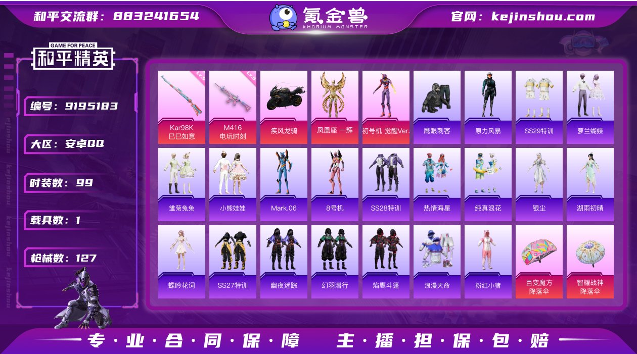 【商品标题】：安卓【精品小号/初号机 觉醒...