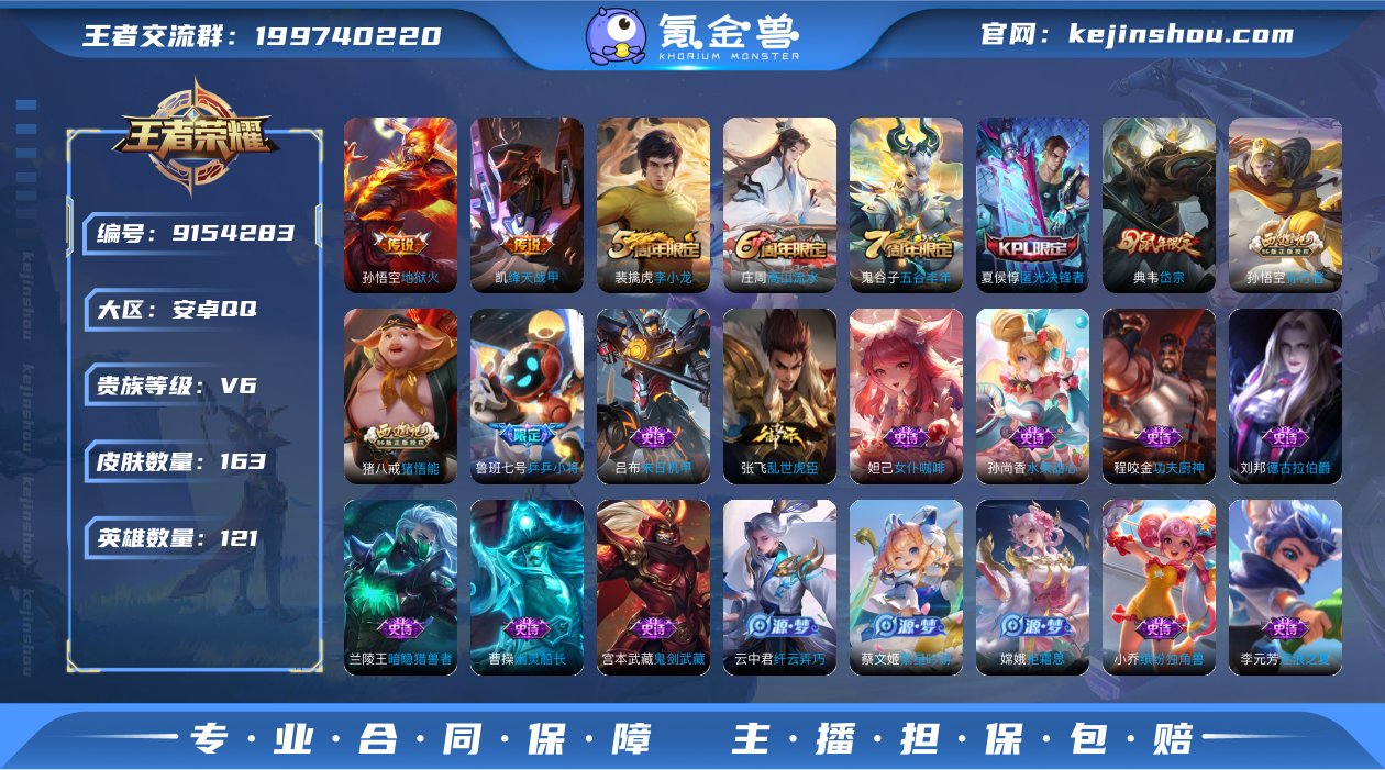 实名: 可修改 贵族等级: V6 英雄数:...