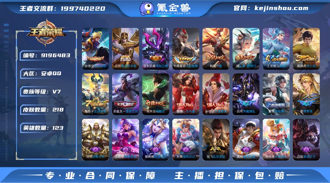 实名: 可修改 贵族等级: V7 英雄数:...