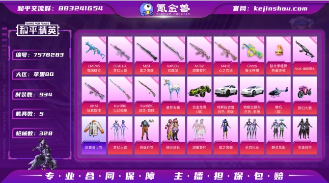 氪金兽