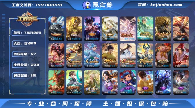 【V8绝版神号】实名不可改男号！121英雄...