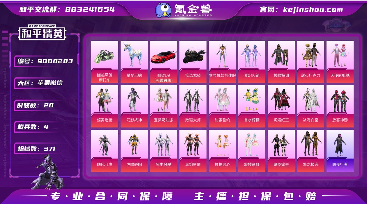 6级图卡盟男神套3红25粉装-20特效枪-...