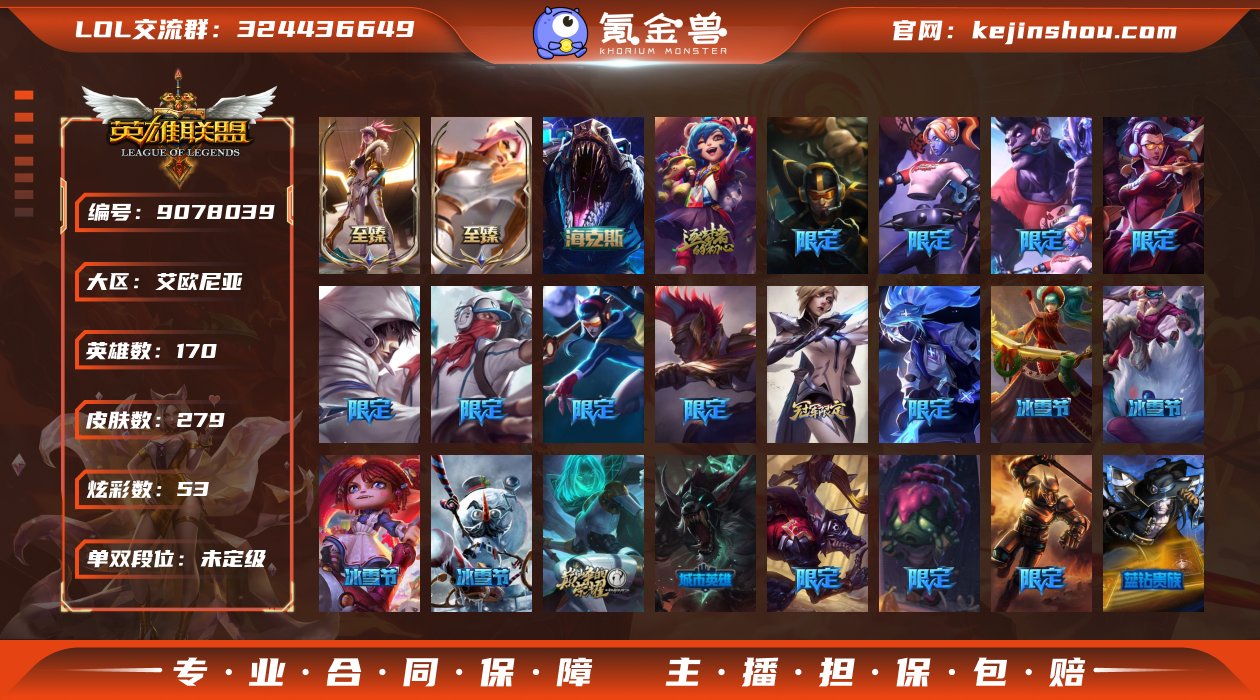 【x28481】：未定级段位-170英雄-...