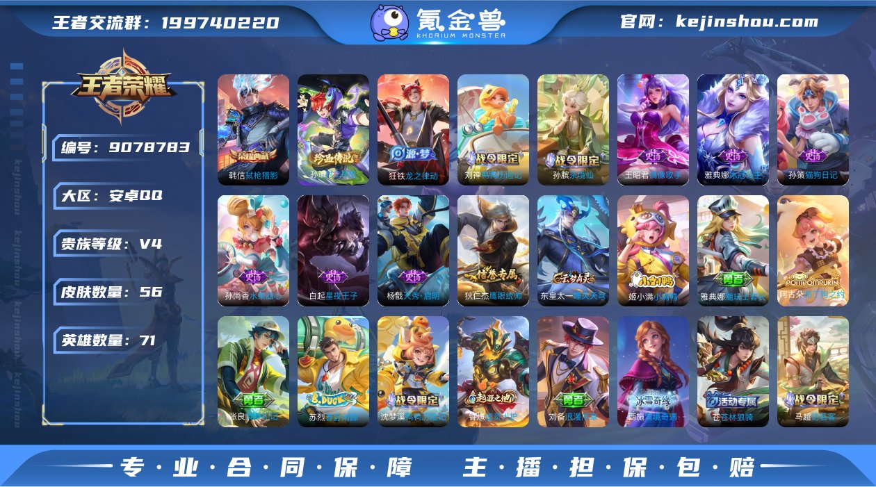 实名: 不可修改 贵族等级: V4 英雄数...