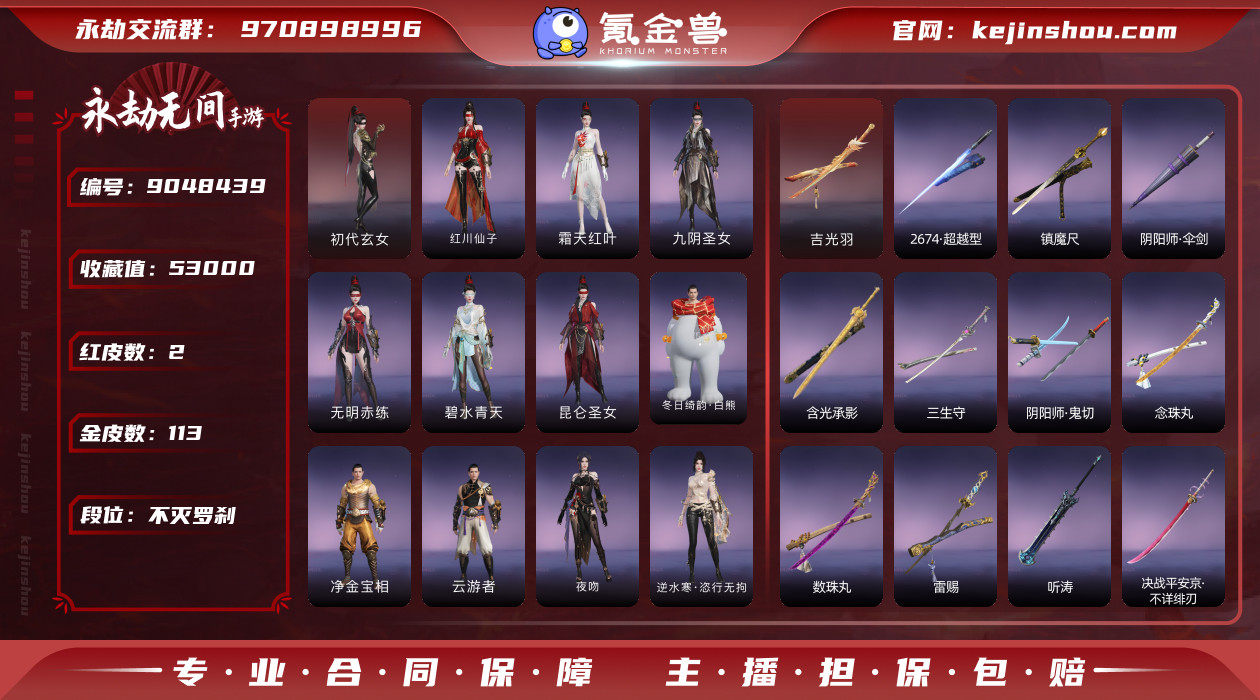 网易支付状态: 可注销 换绑冷却: 无冷却...