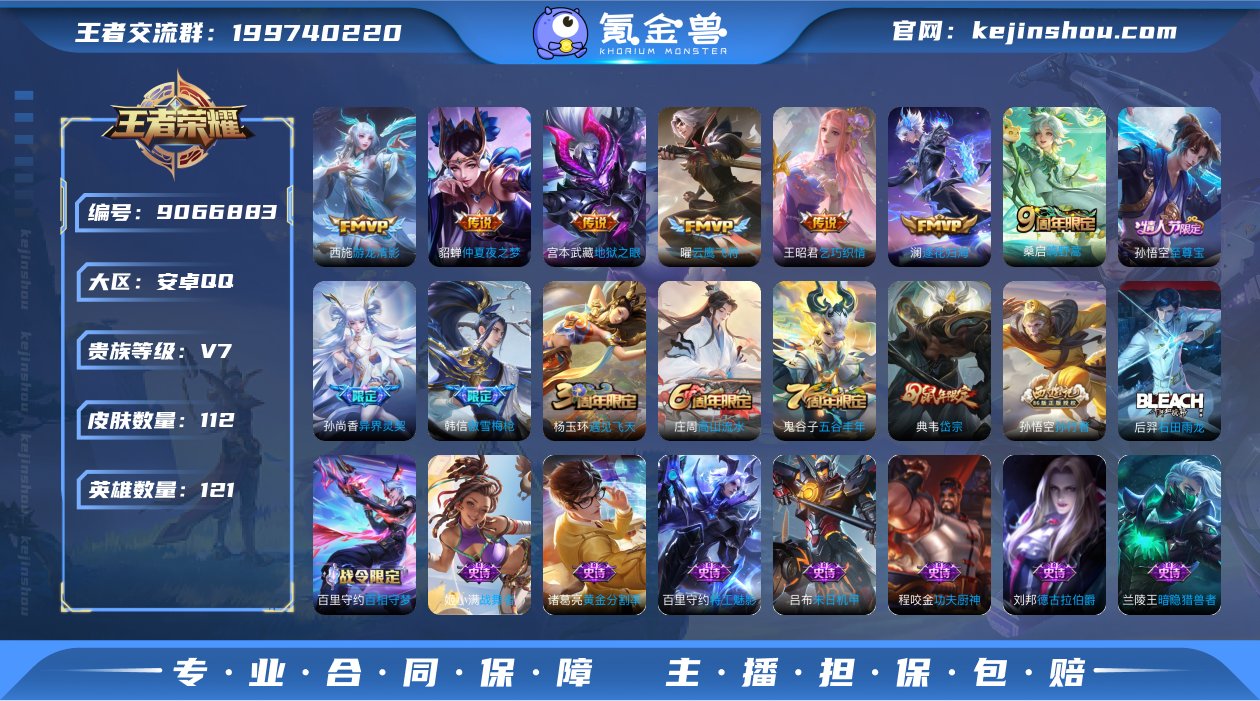 实名: 可修改 贵族等级: V7 英雄数:...