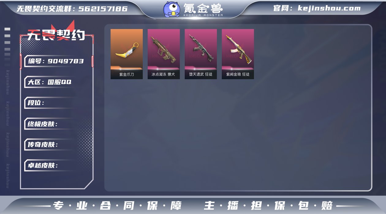 [9334777]17橙皮 8紫皮 74皮...