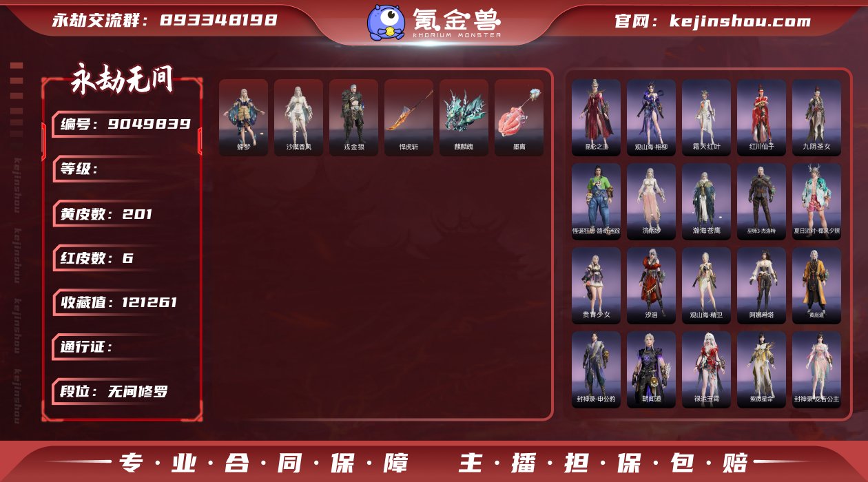 商品编号:YJYXJYW02
游戏区服:网...