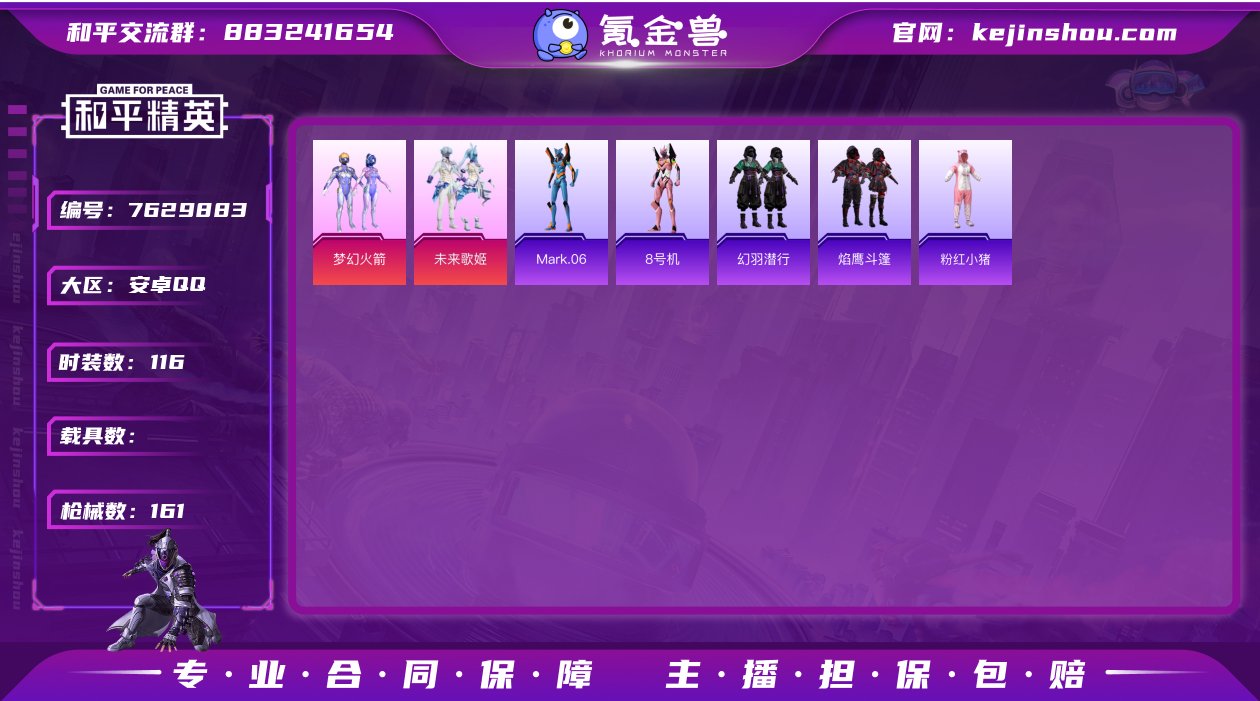 M97975【身法号2粉装4特效枪 梦幻火...