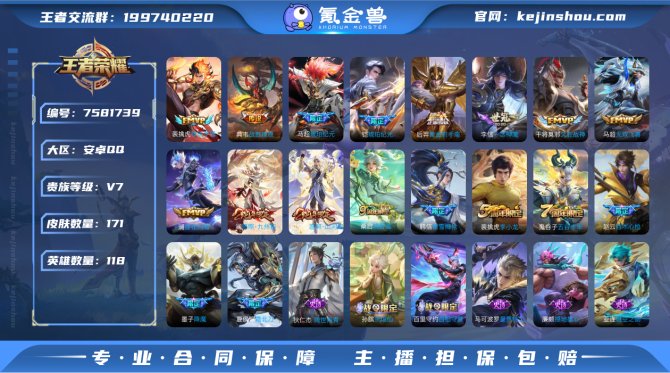 fc120♦马超无双飞将♦李信一念神魔♦干...