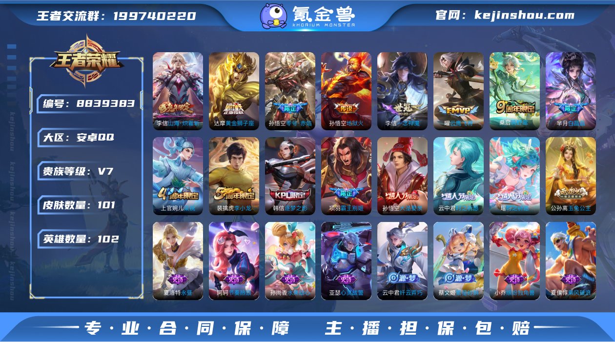 实名: 可修改 贵族等级: V7 英雄数:...