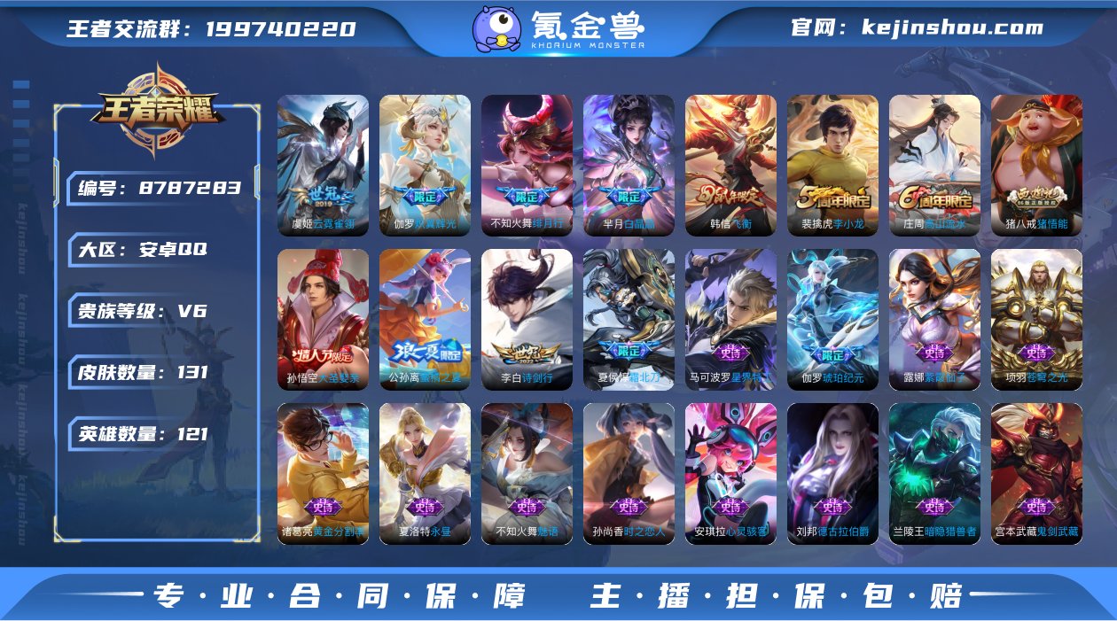 实名: 可修改 贵族等级: V6 英雄数:...