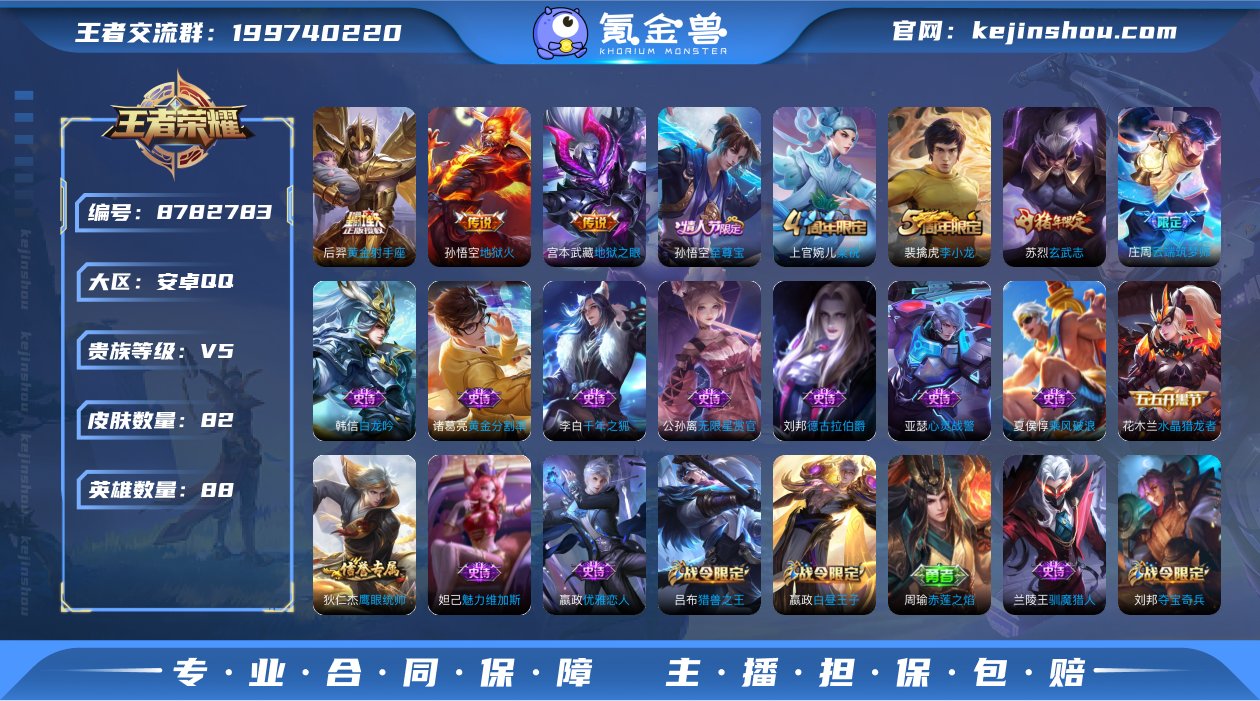 MWZ98307【至尊宝3传说V5】 安卓...