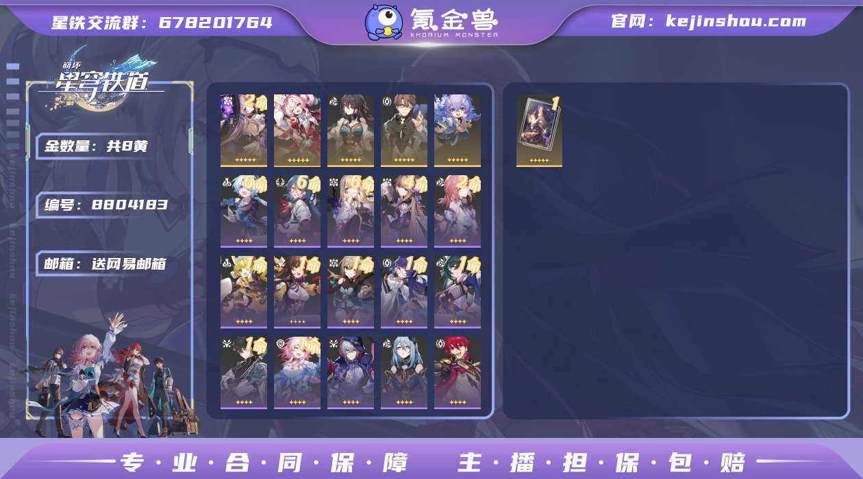 邮箱: 送网易邮箱 开拓者性别: 女 总黄...