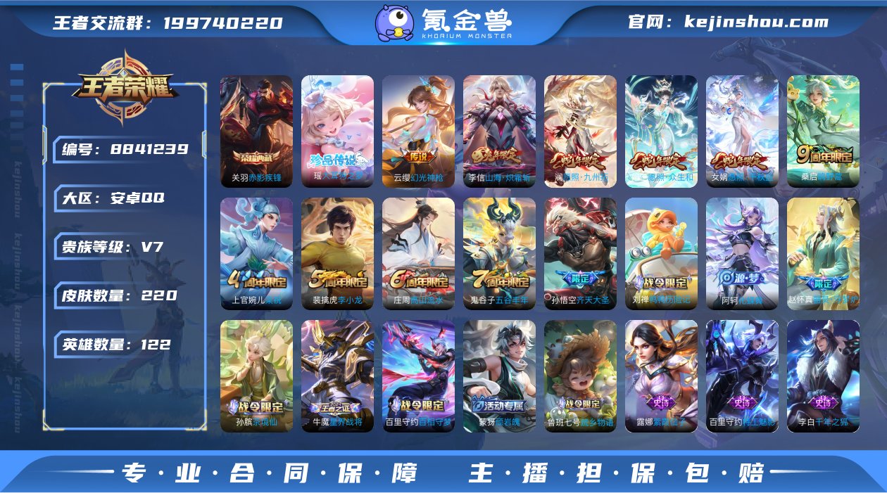 4印记 1典藏 1珍品传说 7传说 73限...