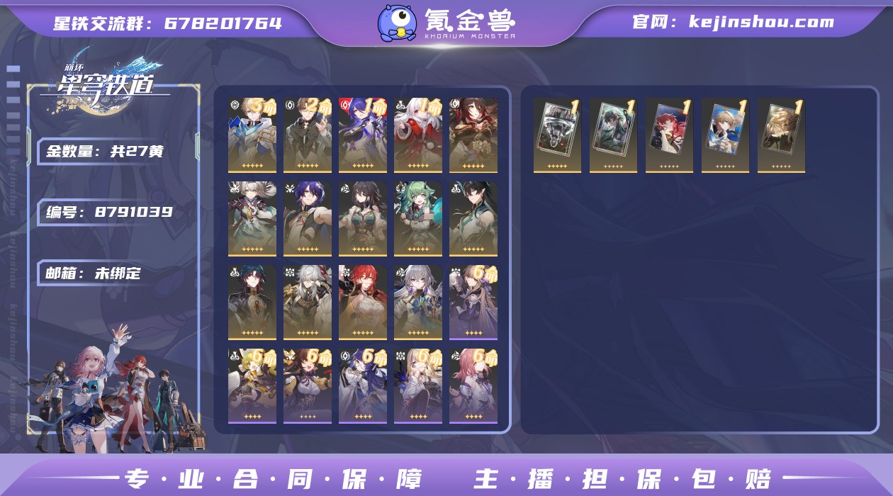 邮箱: 未绑定 开拓者性别: 男 总黄数:...