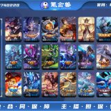 优选商品