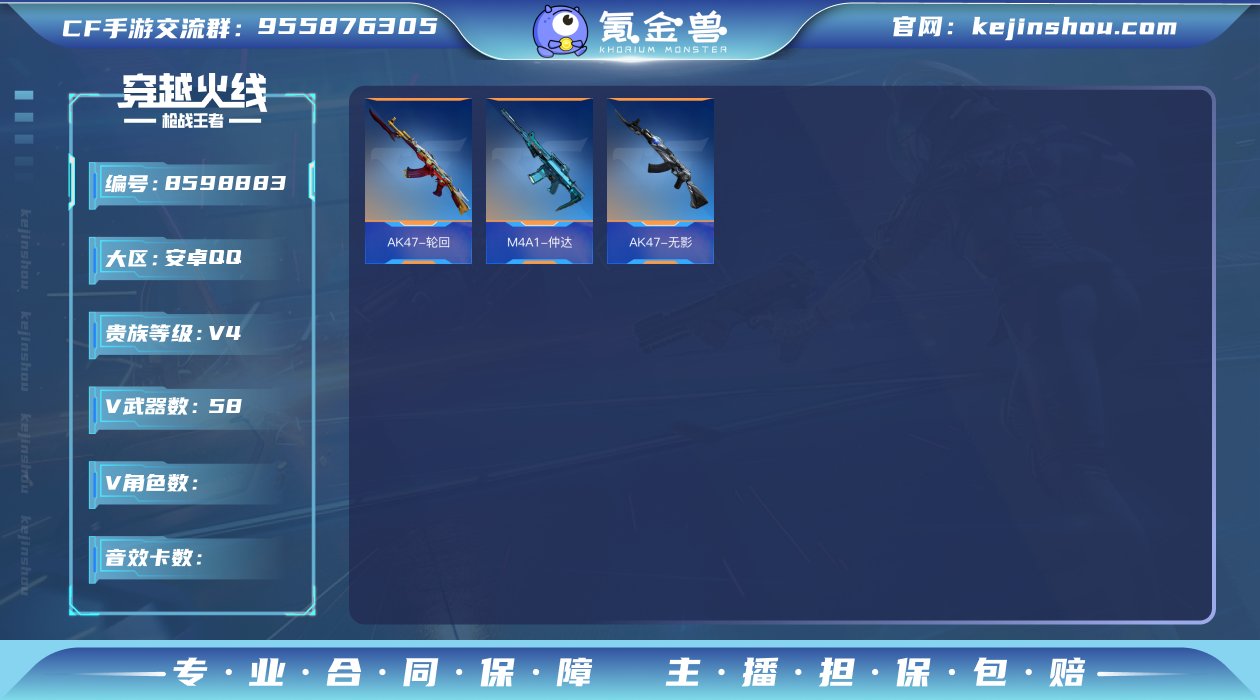 A3795/安卓qq/【不重复V58/贵族...