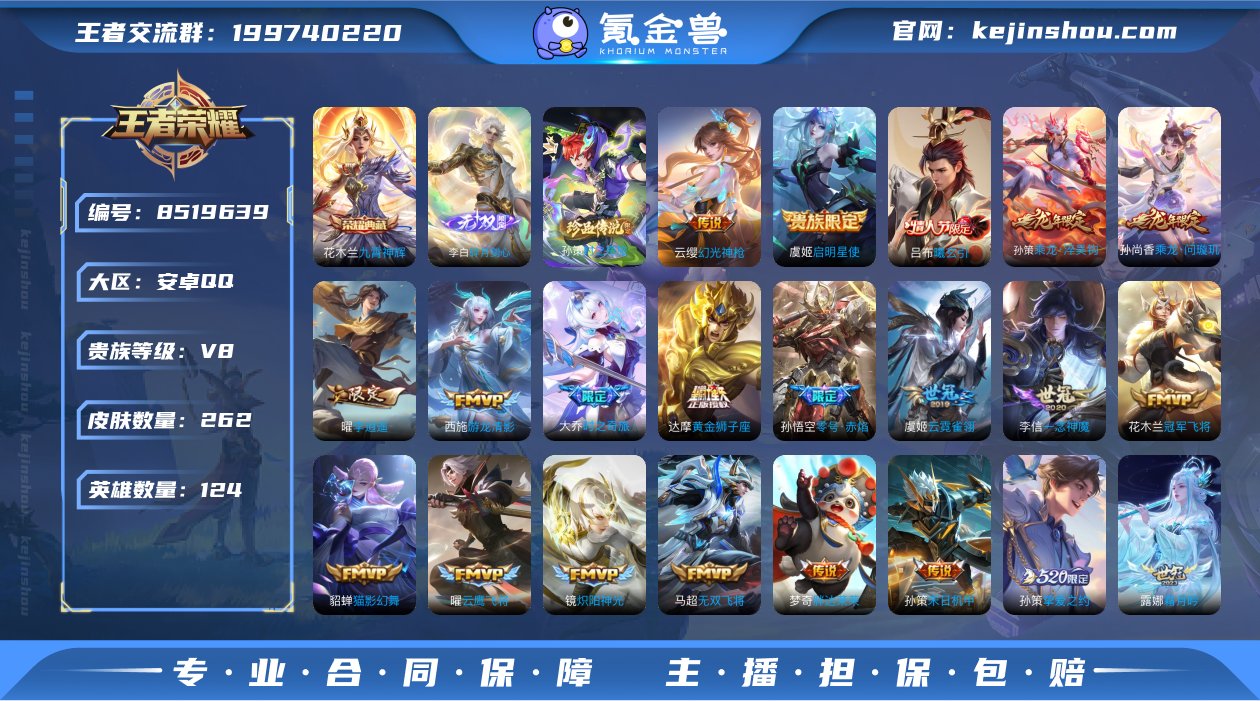 实名: 可修改 贵族等级: V8 英雄数:...