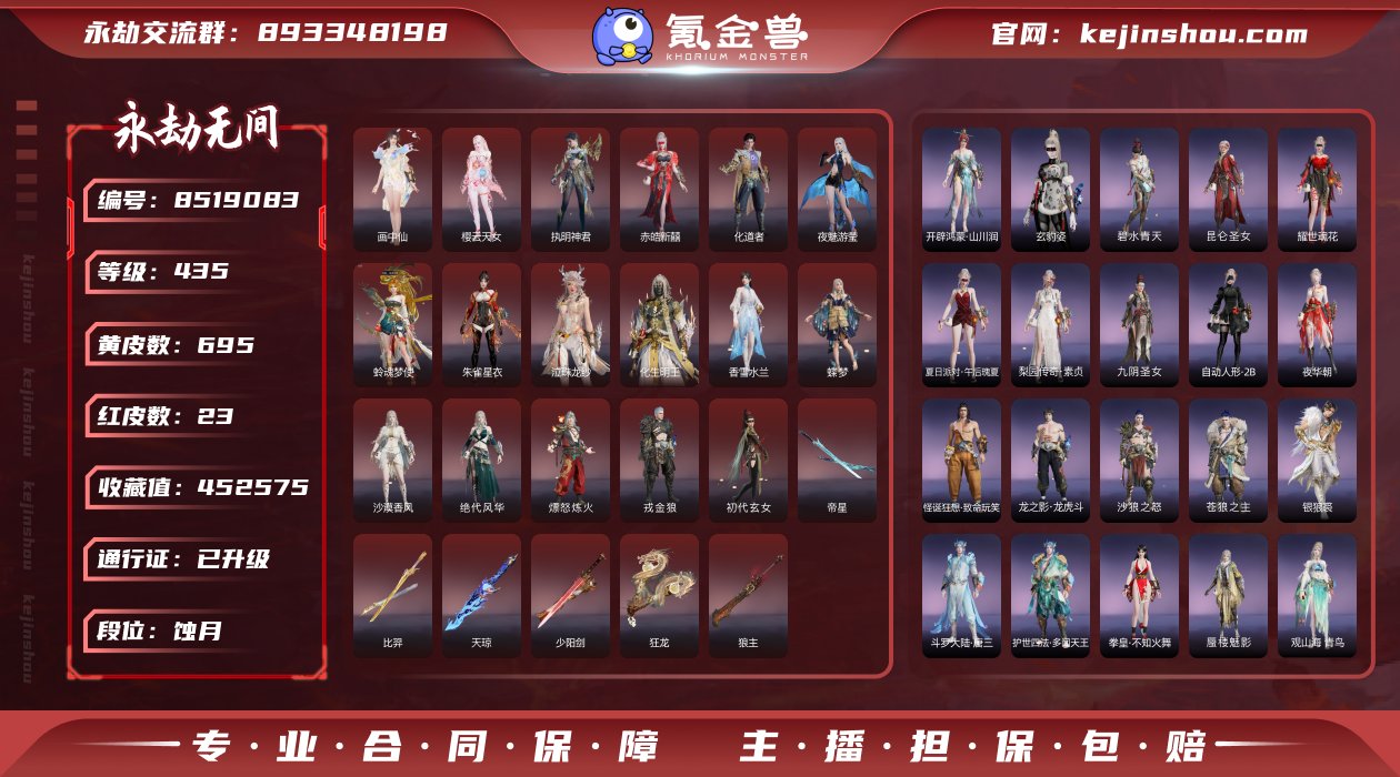 换绑冷却: 无冷却 网易支付状态: 可注销...