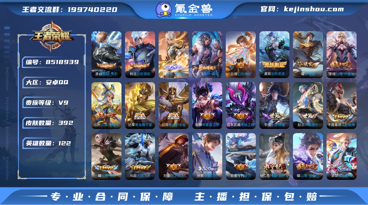 多银标鸣剑曳影弑枪猎影器灵螭龙剑32传说愿...