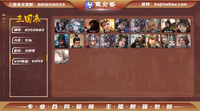 氪金兽