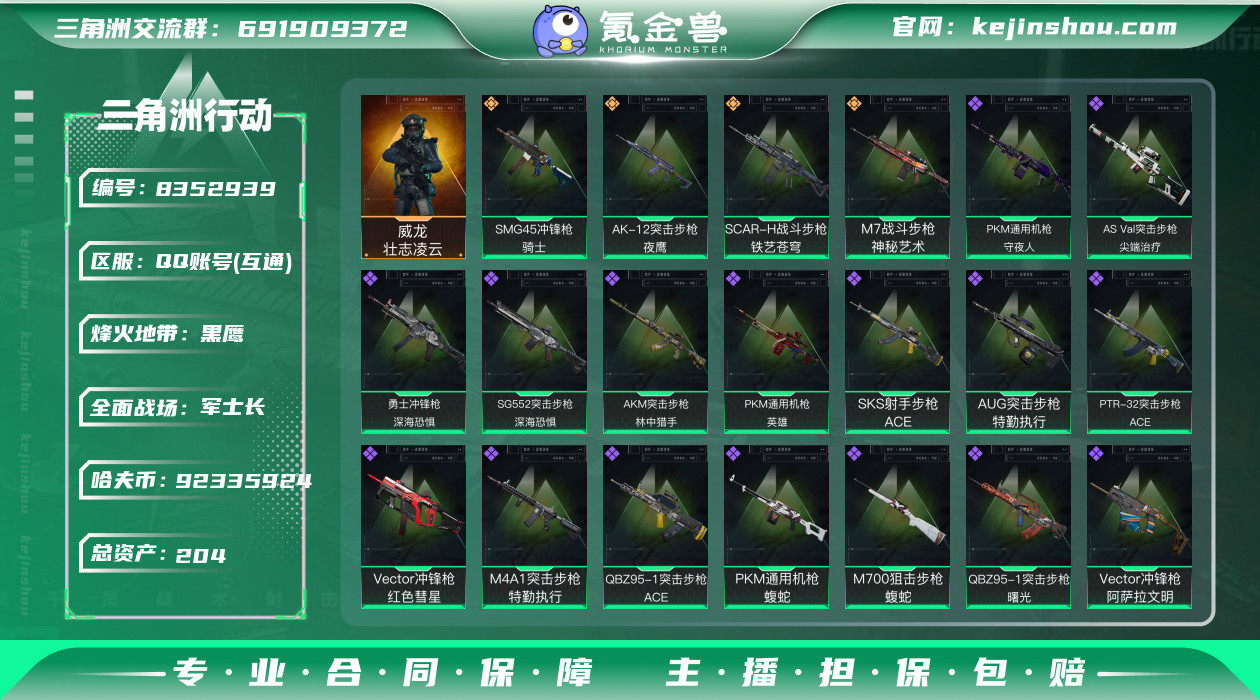 实名: 不可修改 总资产(M): 204 ...