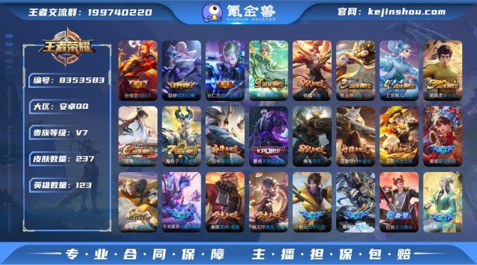 氪金兽