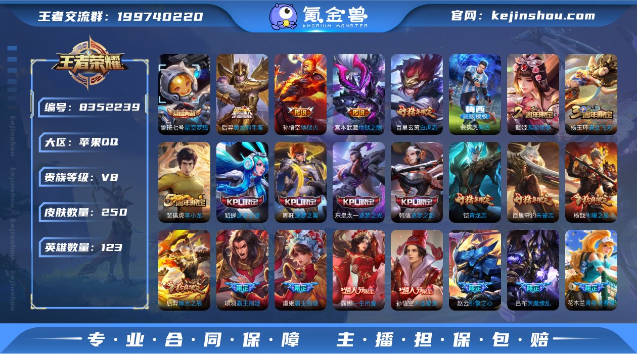 星空梦想 梅西 白虎志,永曜之星,黄金射手...