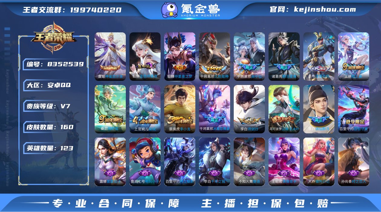 【160皮肤1典藏6传说1星传说3按键】实...