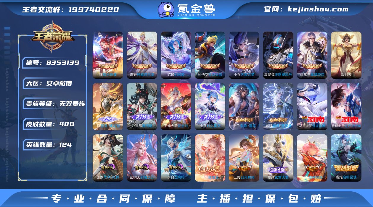25万流光积分！超低场次！2754场次！满...