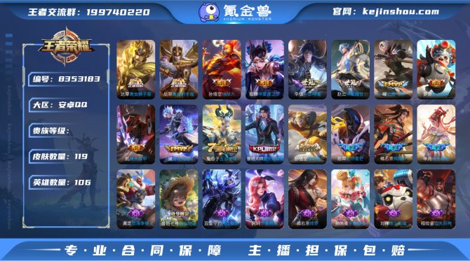 氪金兽