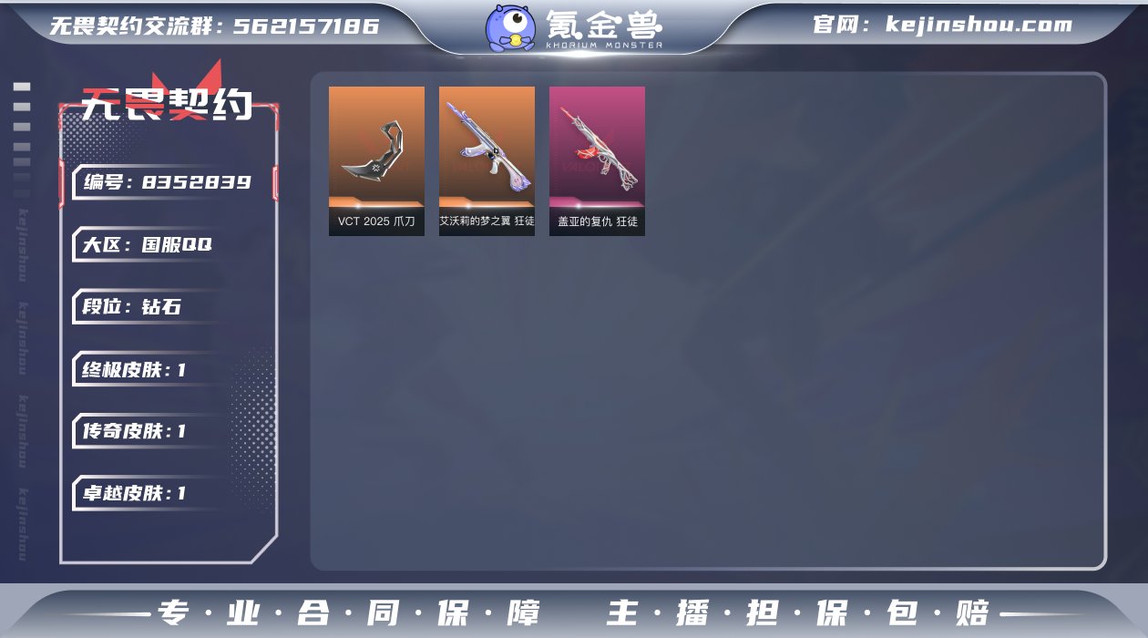 "亮点：单vct爪刀 艾沃莉、盖亚狂徒 极...