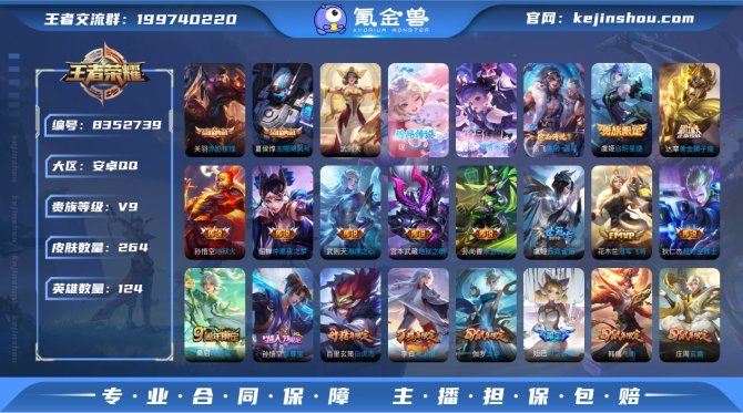 氪金兽