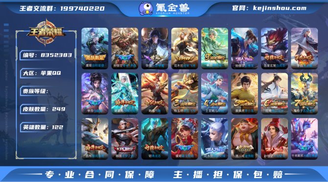 氪金兽