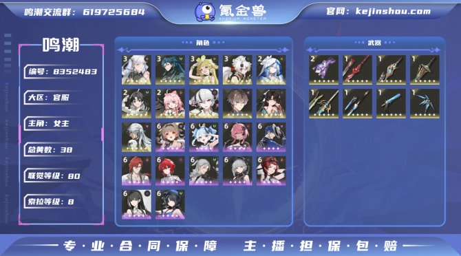 氪金兽