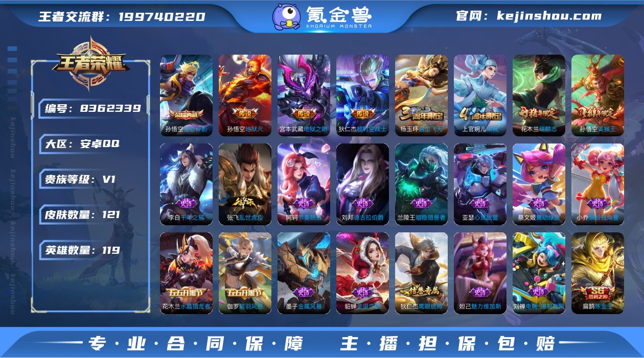 V3263 121皮1典藏3传说 全息碎影...