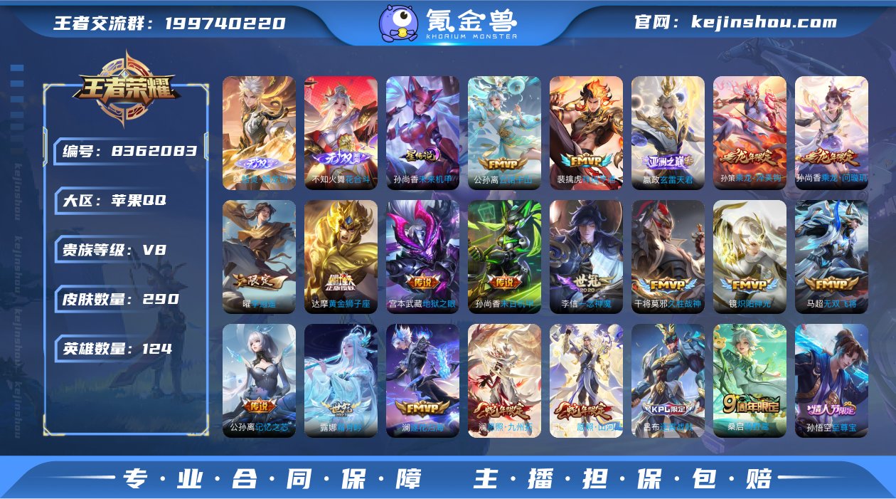 iOS 4万战/弑枪猎影/九霄神辉/器灵螭...